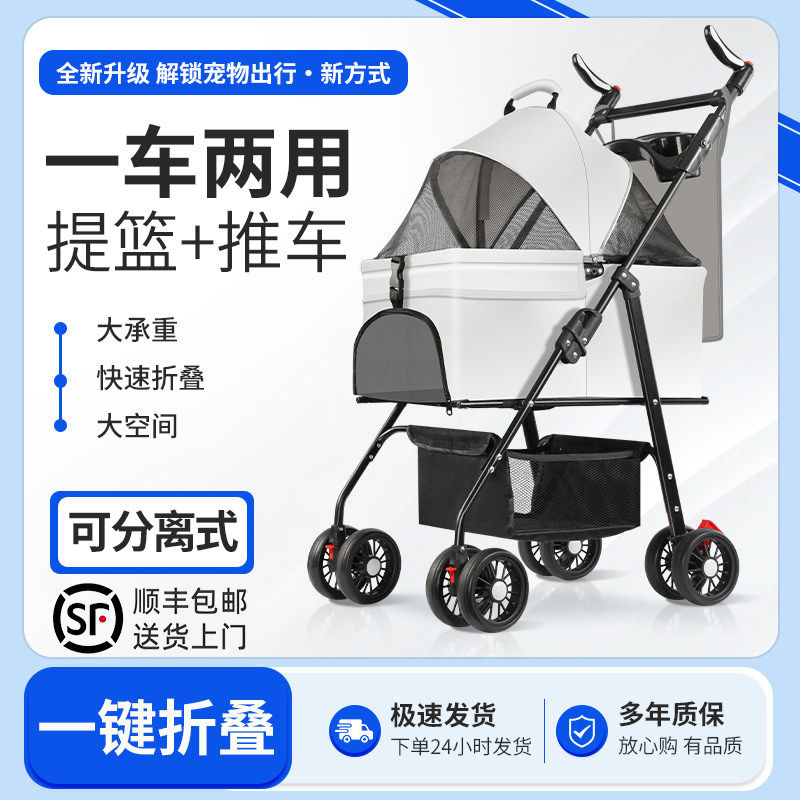 宠物推车狗狗猫咪清仓大型犬小型犬外出宠物车户外出行轻便可折叠
