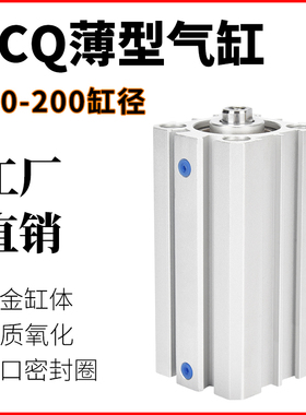 ACQ 160-200 薄型气缸