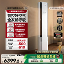 新品 海信璀璨新风空调X5大3匹一级能效柜机以旧换新世界杯定制