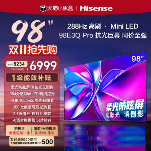 海信98E3QPro高刷MiniLED电视