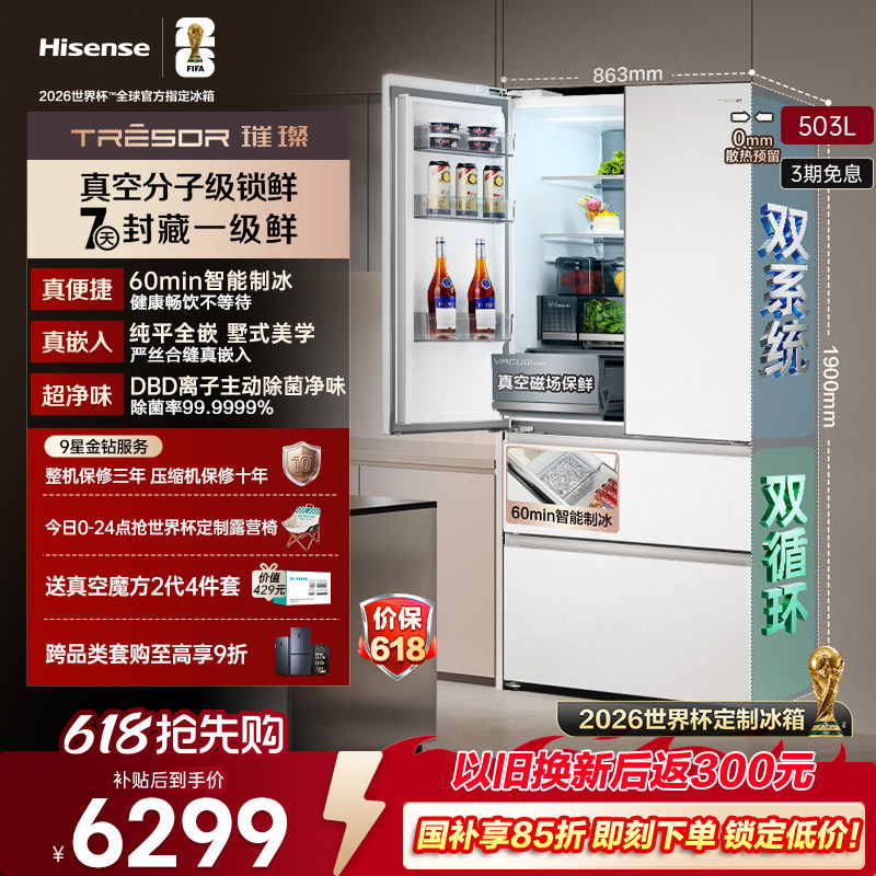 �����貴�����503U6��ձ���ͷ�Ȳշ�ʽ��Ƕ��ʽ��ζ�Ʊ����� ���ּ�12999