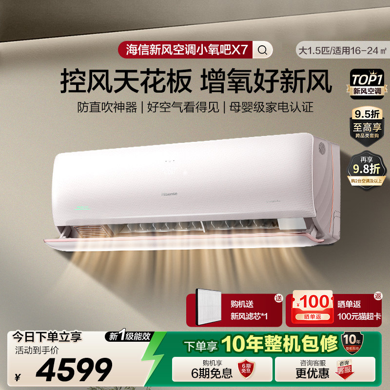 �������·�յ���1.5ƥ�����·縺�����־���һ����Ч�һ�X7Pro 3654.15Ԫ