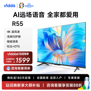 Vidda 海信电视55英寸全面屏4K网络智能投屏液晶家用平板65 R55