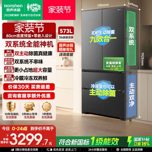 重磅新品|容声573双系统主动除菌