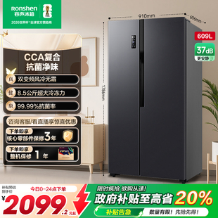 容声609L对开双开门大容量风冷家用一级无霜嵌入冰箱以旧换新补贴