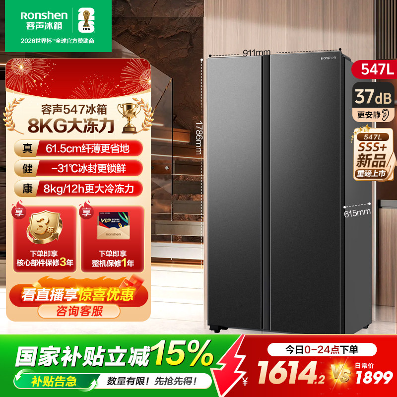 容声547L对开双开门大容量家用一级无霜超薄嵌入冰箱以旧换新补贴,大家电,厨房冰箱,淘宝优惠券,粉丝福利购,淘宝优惠卷