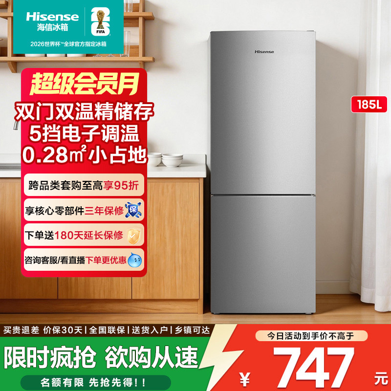 海信冰箱185L两门直冷家用冰箱宿舍出租房冷藏冷冻节能省电小冰箱实拍图 商品