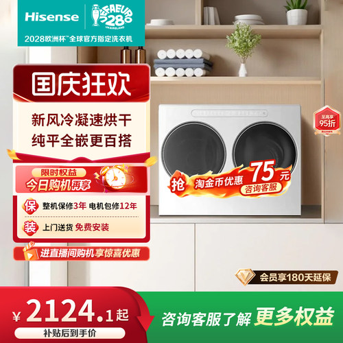 海信棉花糖迷你双筒内衣洗衣机
