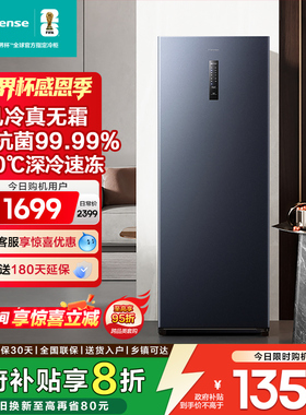 海信200L升立式冰柜风冷藏冻无霜一级能效大容量母乳储奶换新补贴