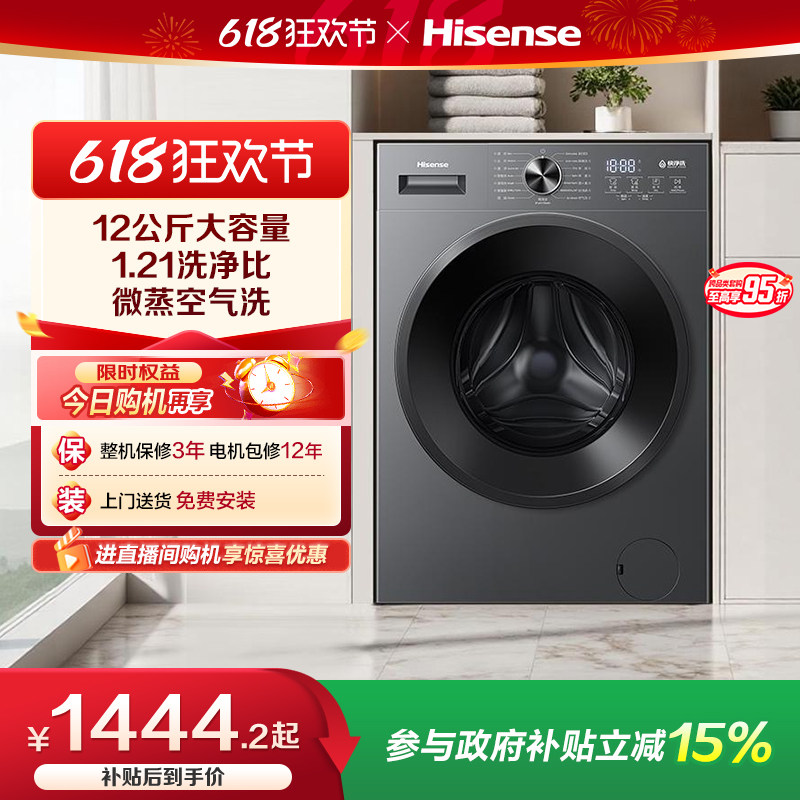海信12kg家用超薄洗烘一体机A1S