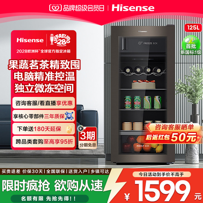 海信125L立式冰柜冰吧家用小冰箱图片