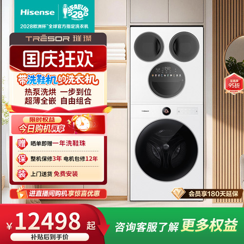 海信璀璨棉花糖6合1热泵洗烘一体
