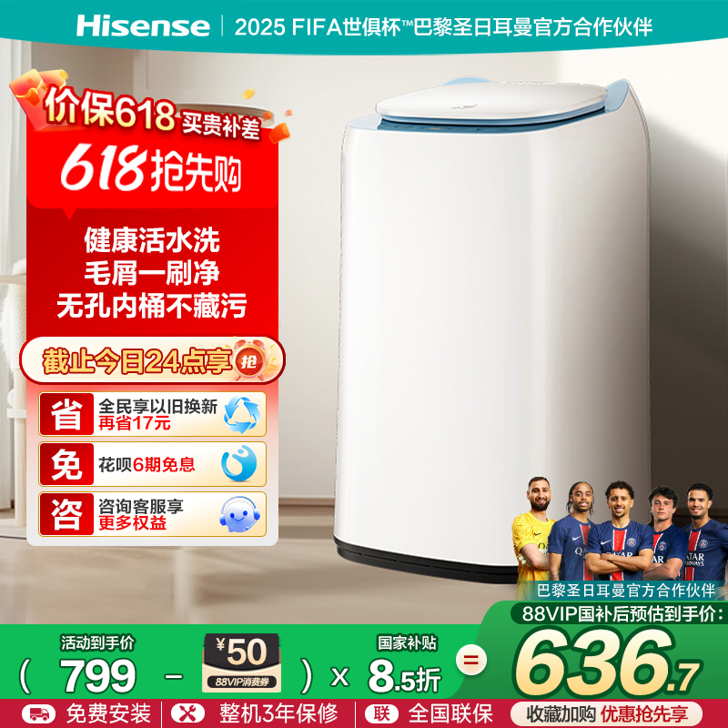 海信3公斤迷你洗衣机全自动波轮毛易刷家用婴儿宝宝儿童除菌56H