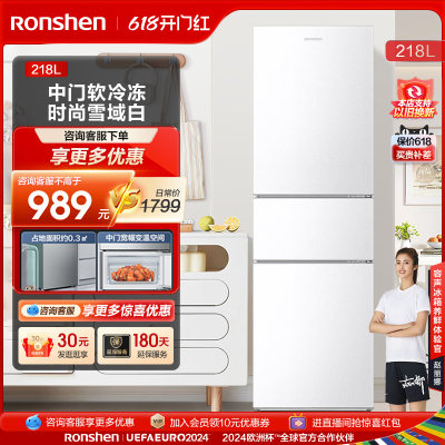 新品218L小型白色容声三门冰箱