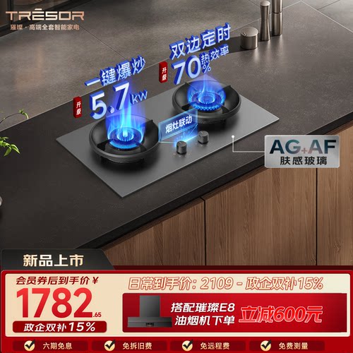 海信70%高热效率双边定时燃气灶