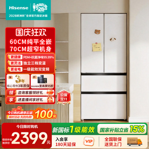 海信430L法式多门小型家用电冰箱