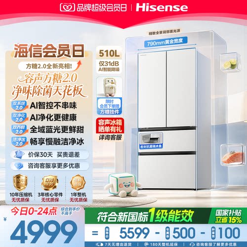 容声方糖2.0505升双系统嵌入白
