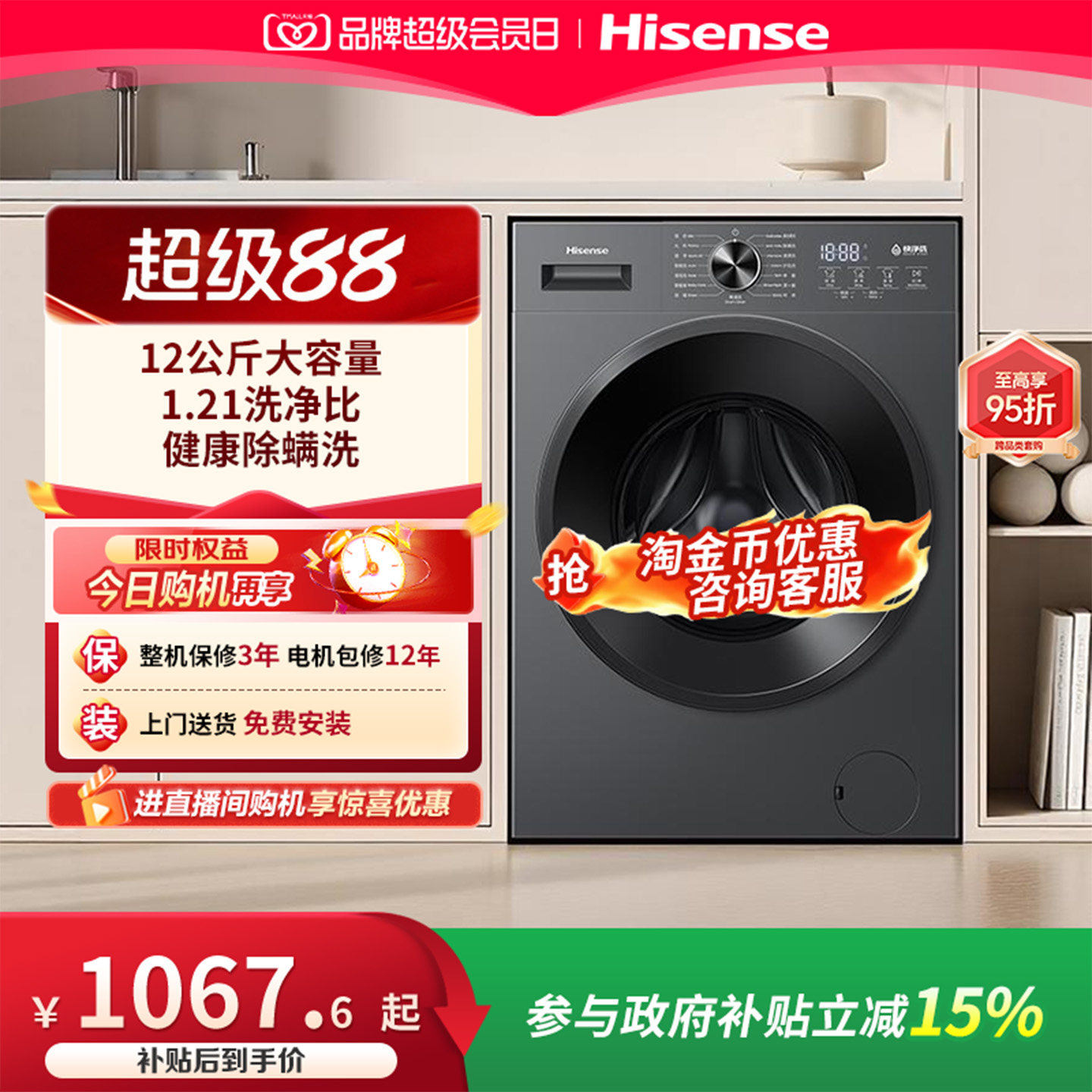 海信12kg家用超薄滚筒洗衣机A1S图片