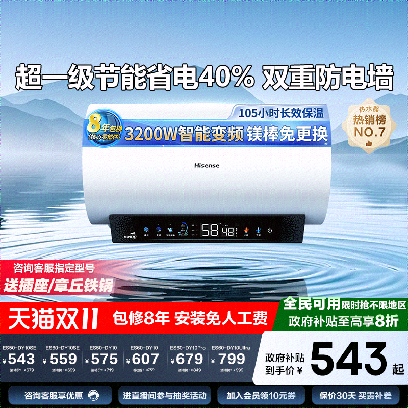 海信60升一级节能免换镁棒热水器