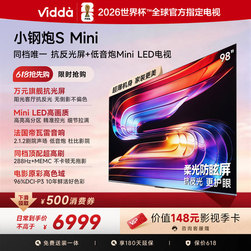 ViddaSMini海信电视98英寸