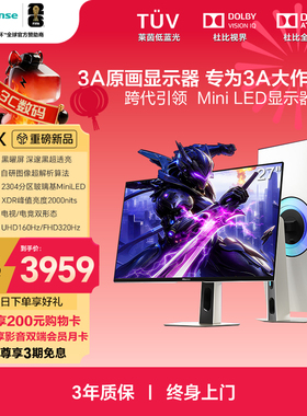 新品海信GX电竞显示器27英寸黑曜屏2304分区MiniLED显示屏4K160Hz