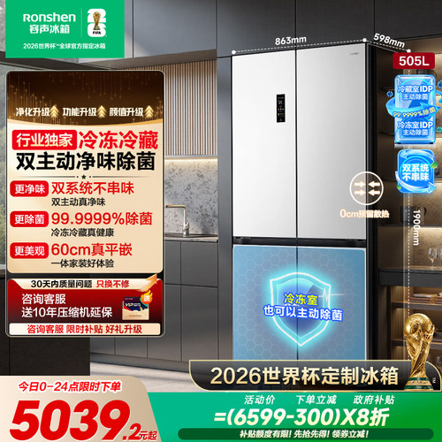 容声方糖|505双系统嵌入主动除菌