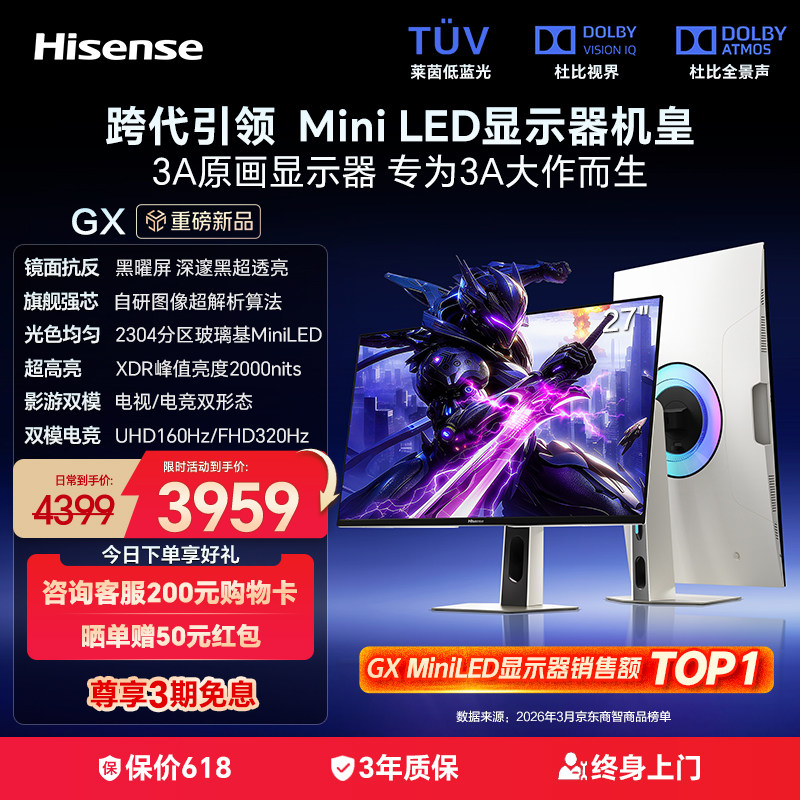 机皇海信GX电竞显示器27英寸MiniLED显示屏黑曜屏2304分区4K160Hz