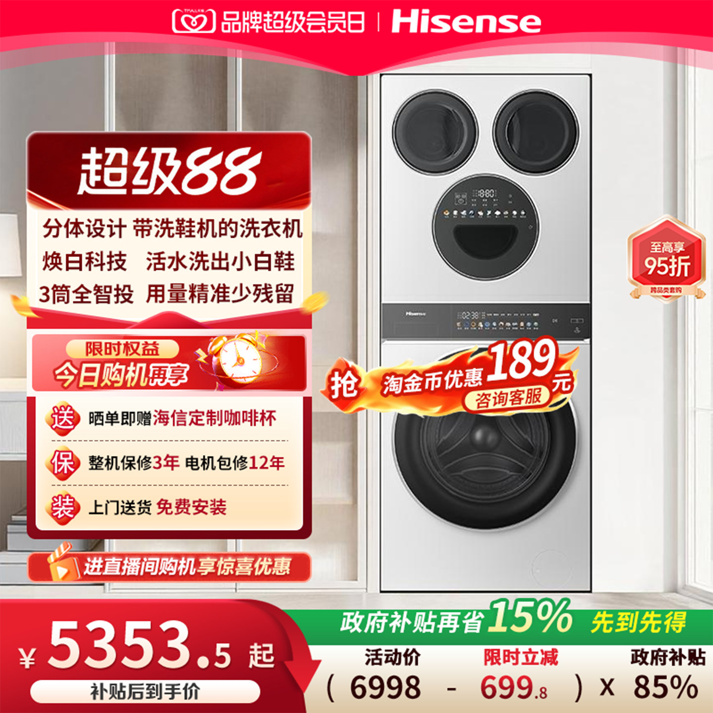 海信洗衣机大薄荷全自动洗衣机图片