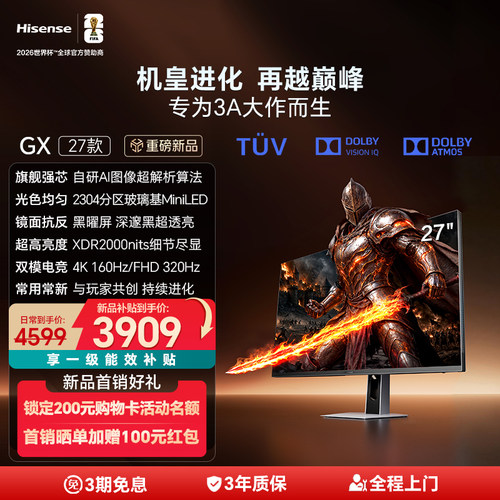 国补海信3A智慧屏GX27款 27英寸黑曜屏 2304分区MiniLED4K160Hz