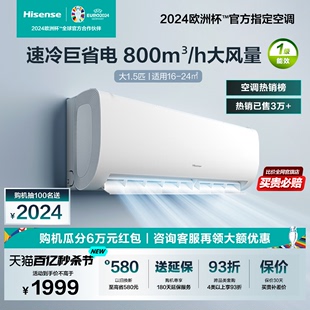 海信空调挂机大1.5匹P新一级变频省电卧室冷暖家用官方旗舰35370