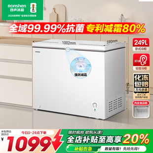 容声249升家用单温冰箱冰柜全冷冻减霜商用冷藏冷柜 新品