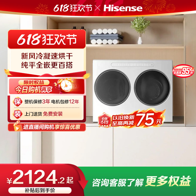 海信棉花糖迷你双筒内衣洗衣机