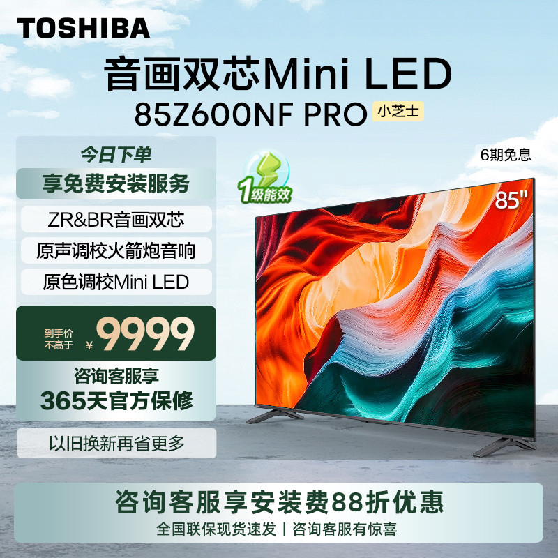 85Ӣ�� ��ɰ� �ٷ����� ��Ʒ��֥����С֥ʿ85Ӣ��MiniLED����4KҺ��144Hzƽ��Z600NF PRO
