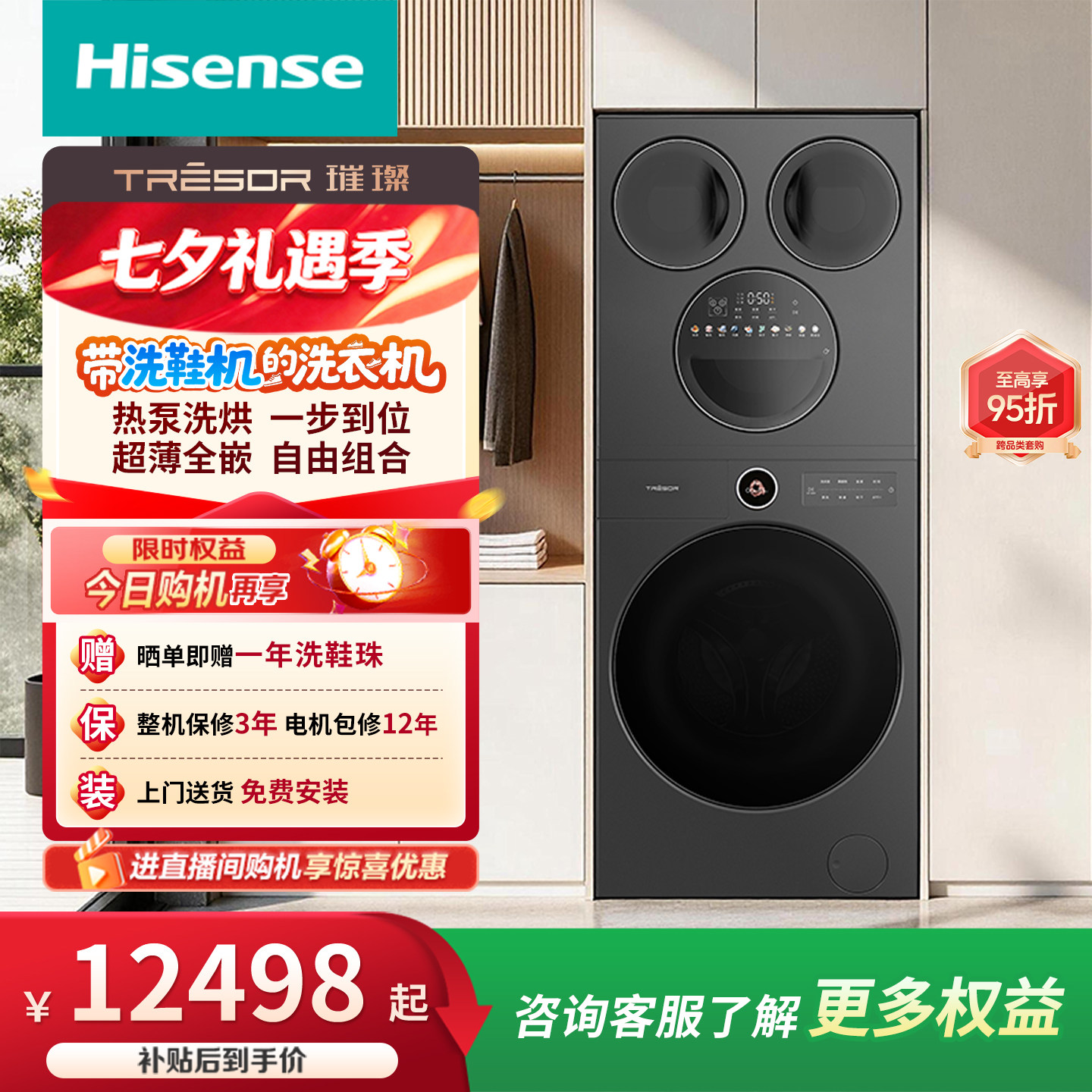 海信璀璨棉花糖U7S四筒婴儿洗17kg三筒洗衣机热泵洗烘一体洗鞋机