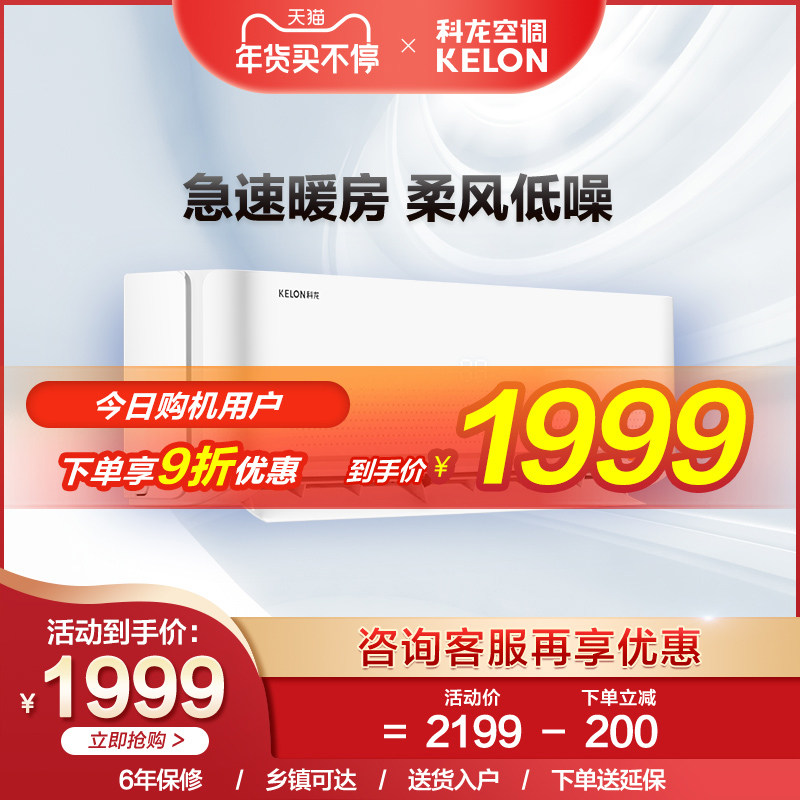 科龙大1.5匹p变频挂式空调挂机家用卧室冷暖两用节能官方旗舰35QT