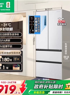 容声503Pro升级IDP净味法式四门冰箱家用超薄嵌入以旧换新补贴