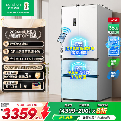 行业爆款|容声526双系统主动除菌