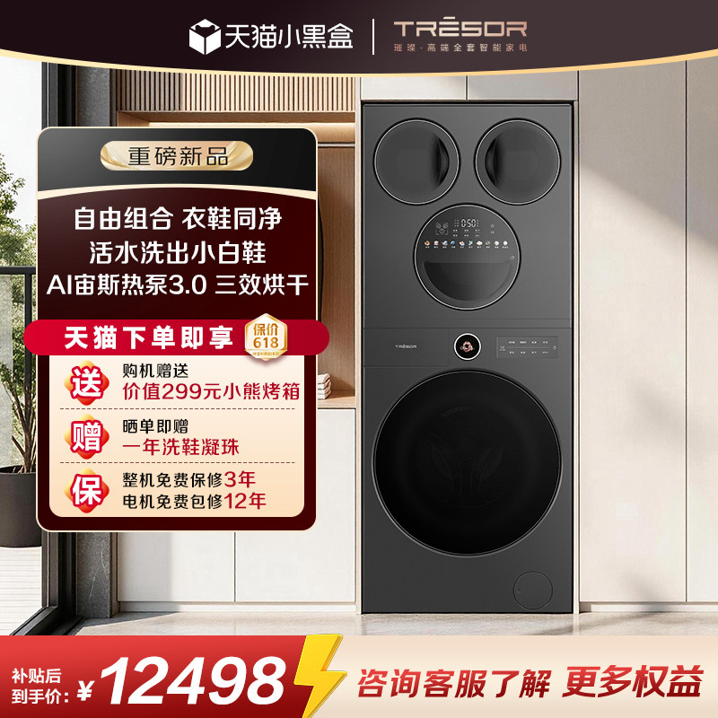 海信璀璨全家筒棉花糖U7S四筒分区洗衣机6合1洗鞋机热泵洗烘一体