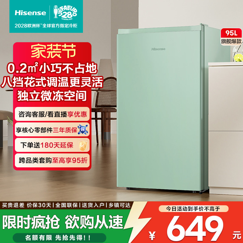海信95L立式冰柜家用小冰箱冰吧图片