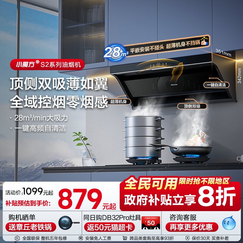 海信顶侧双吸抽排油烟机家用厨房大吸力燃气灶一套餐装官方补贴S2