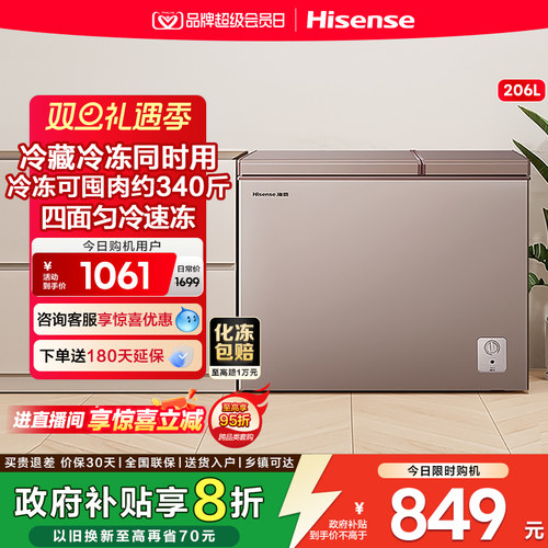 海信206l升金色家用低噪节能冰柜