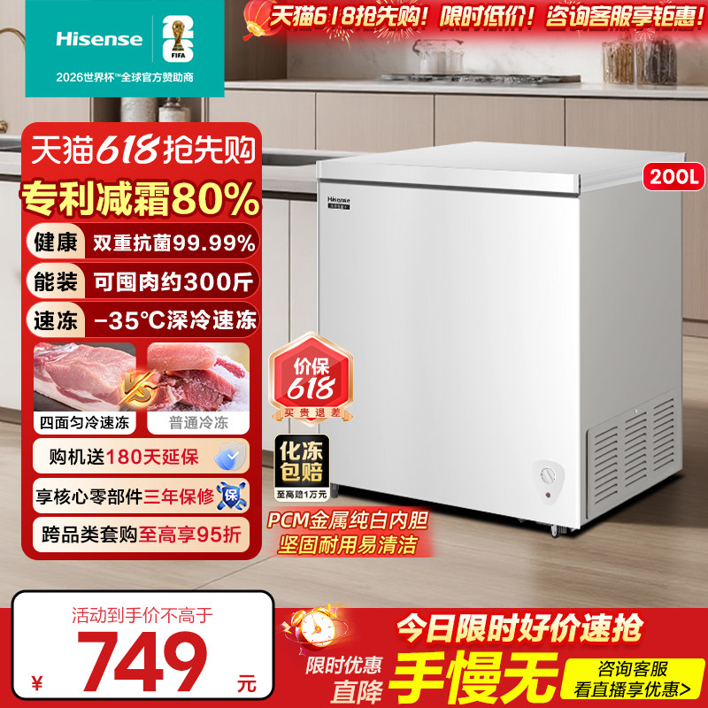 ����200L��˪�����������С���������䶳ת��һ����Ч��ʽ����BD/BC-200S1HNKQD 200�����  635Ԫ