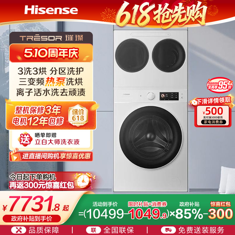 �������޻���ȫ��Ͳ������Ͳϴ�»�4��1�ȱ�ϴ���ˮ����ϴE8Q ���ּ�15999