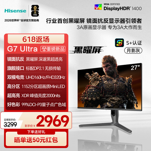 海信G7Ultra电竞显示器27英寸黑曜屏幕3A原画游戏MiniLED显示屏4K