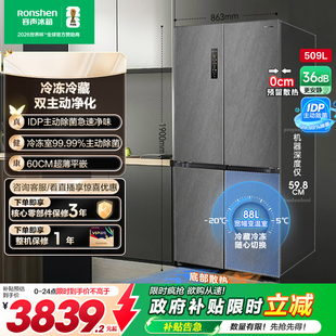 容声509L十字四门对开双净家用无霜一级冰箱嵌入式 517十字款