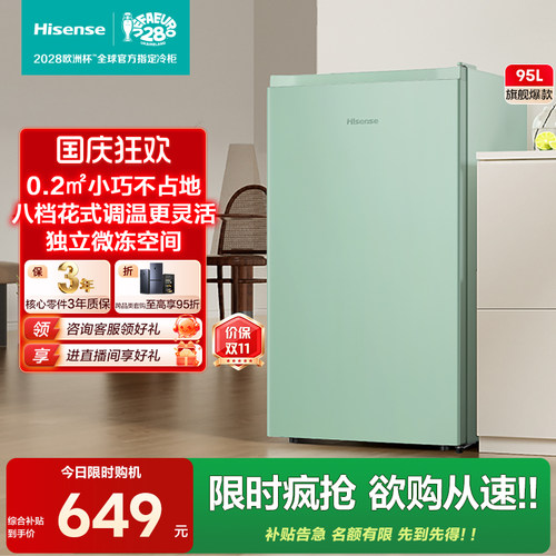 海信95L立式冰柜家用小冰箱冰吧