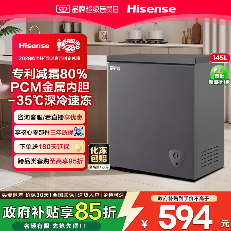 海信145L卧式冰柜家用小冰箱抗菌图片