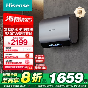 海信60L电热水器家用卫生间小型无缝双胆一级双重防电DS11Ultra