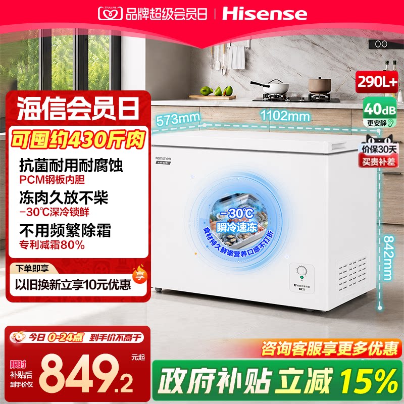 容声290L+家用小型减霜冰柜图片