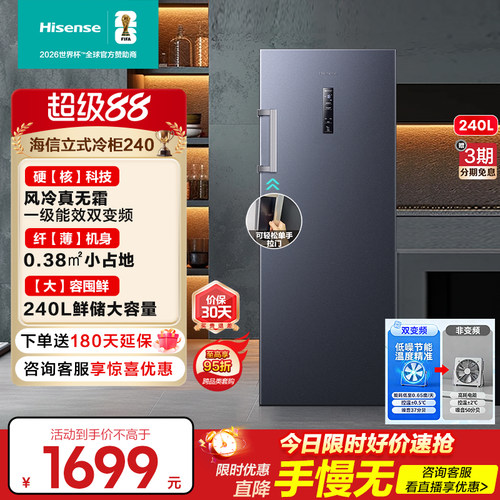 海信立式冰柜家用小冰箱